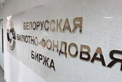 На торги выставляются акции мозырского универсама «Центральный»