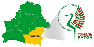 В марте в СЭЗ «Гомель-Ратон» пройдет конгресс свободных экономических зон Северной и Восточной Европы