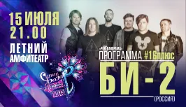 Мероприятия XXIV Международного фестиваля искусств «Славянский базар в Витебске» продолжатся еще 14 и 15 июля