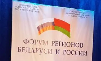 Предприятия Гомельской области на Форуме регионов Беларуси и России подпишут 8 контрактов