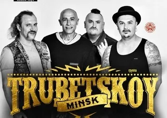 TRUBETSKOY в Гомеле