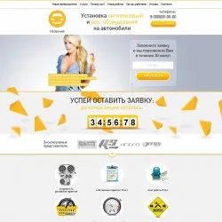 LANDING PAGE - то что надо любому бизнесу