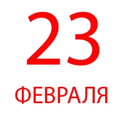 Оригинальный презент для вашего защитника