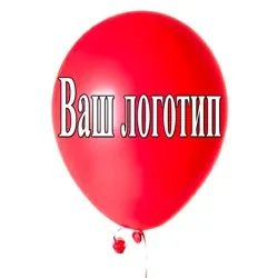 Печать на воздушных шарах:современное и эффективное решение