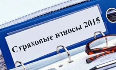 Для бюджетников введут единый страховой тариф
