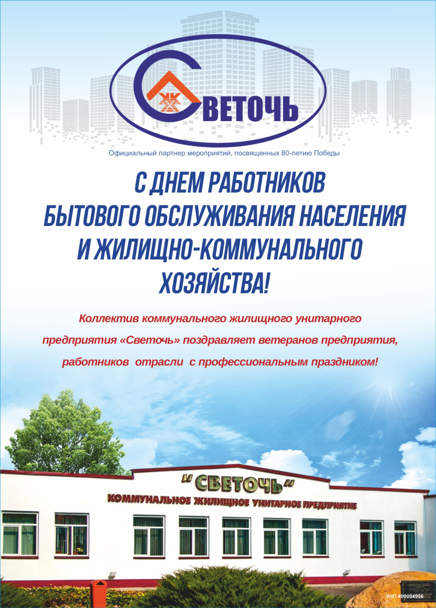 В печать_Светочь _page-0001.jpg