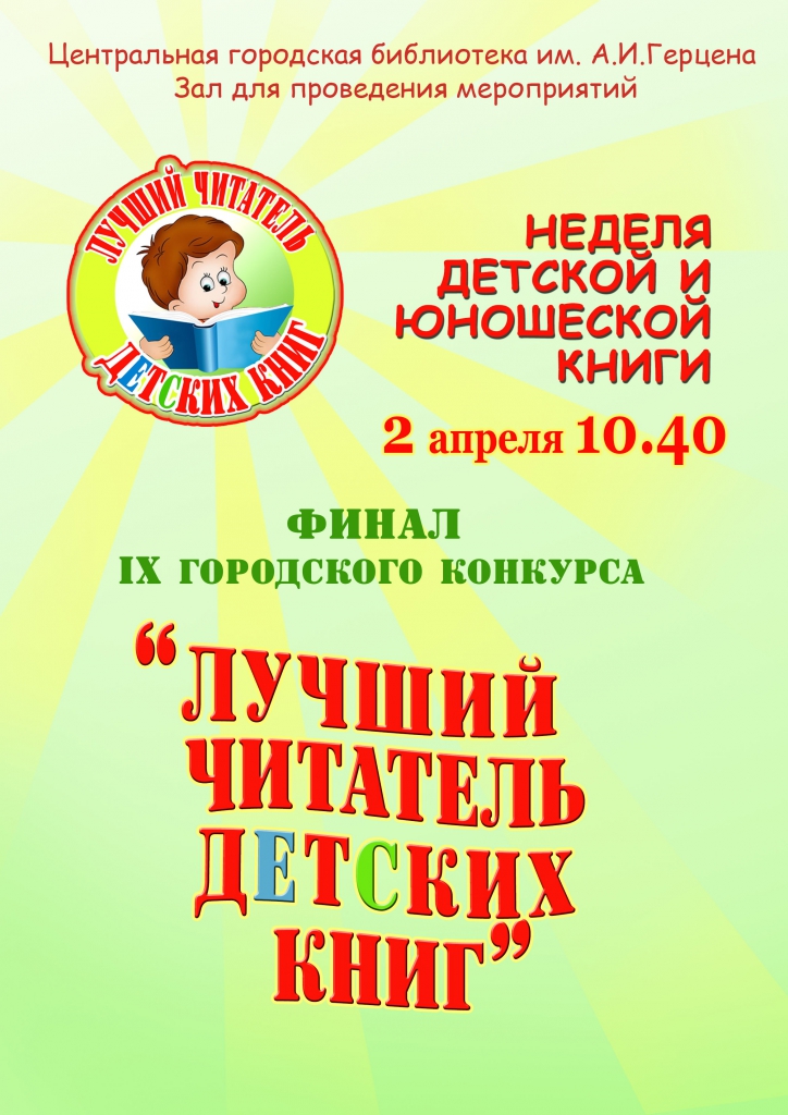 Афиша. Лучший читатель(1).jpg