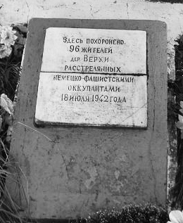 памятный знак.jpg