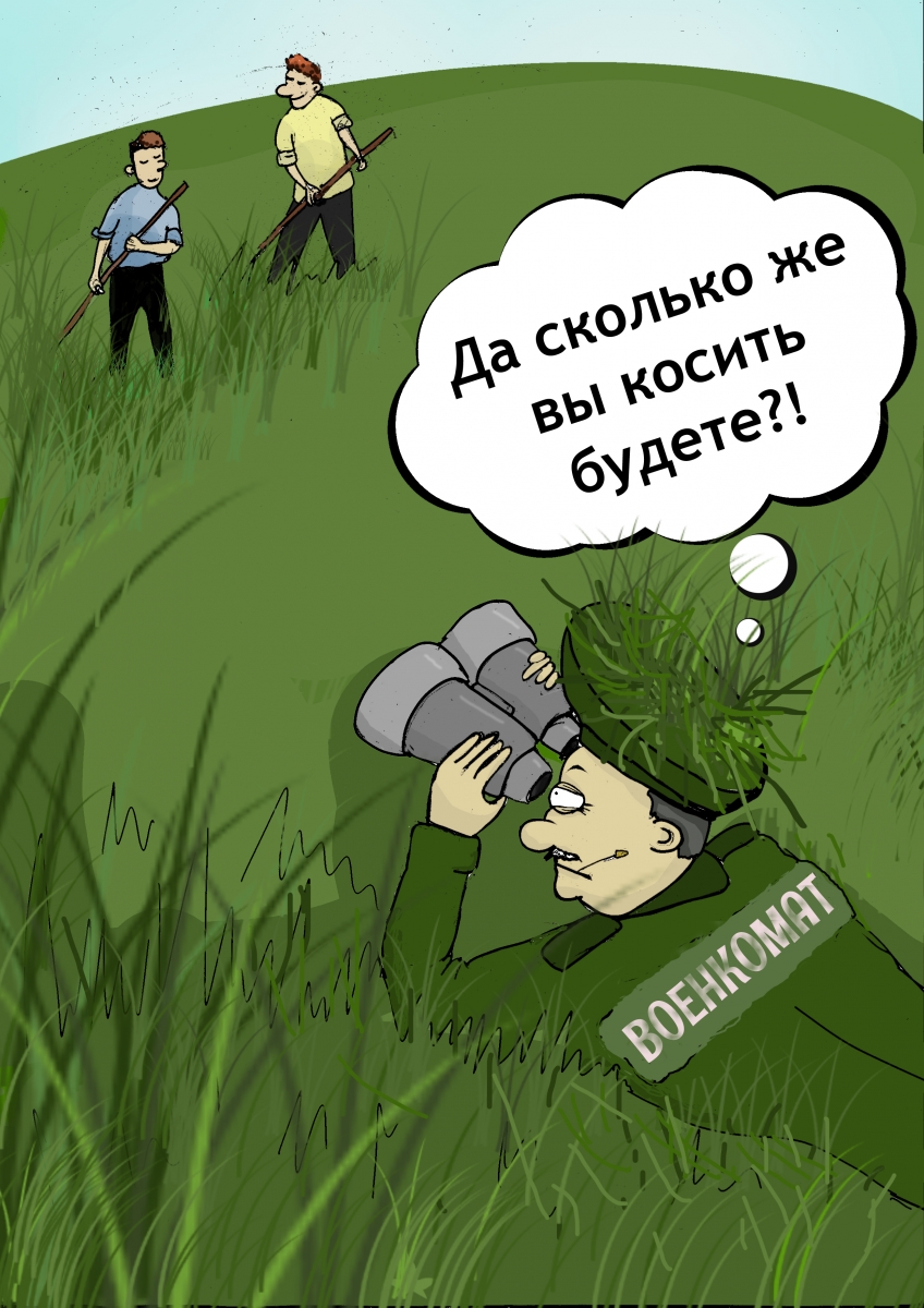 Карикатура1.jpg