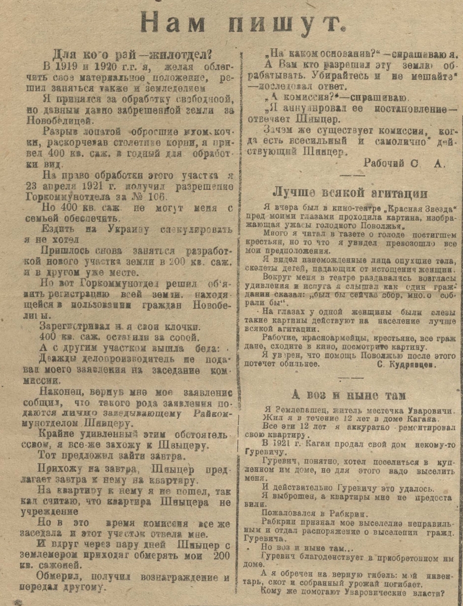 24 декабря 1921 года.jpg