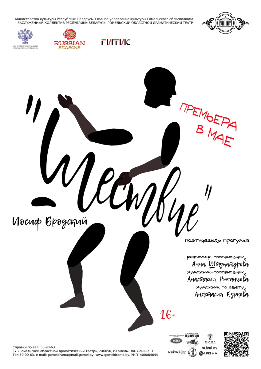 ШЕСТВИЕ-_а2_result.jpg