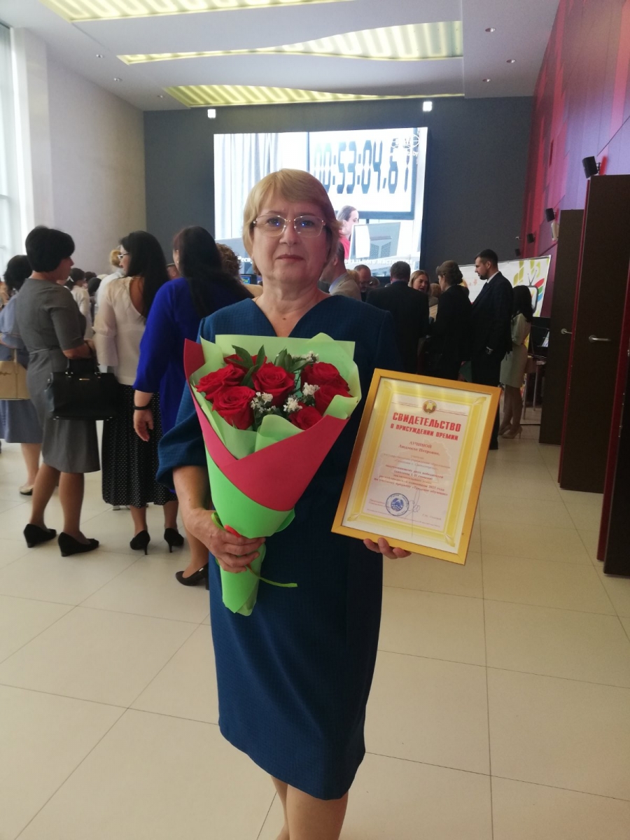 1.Л.П. Лучина.jpg