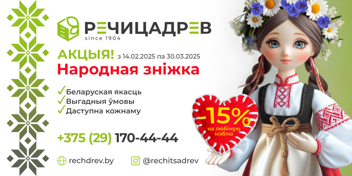 Исходник Речицадрев(1) copy.png