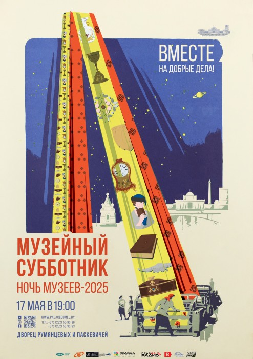 1747040690_afisha-nm-2025.jpg