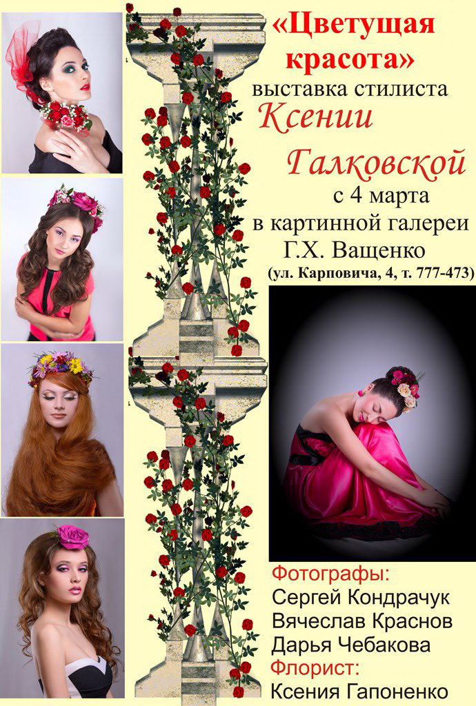 galkovskaja_web_ 1.jpg galkovskaja_web_ 1.jpg