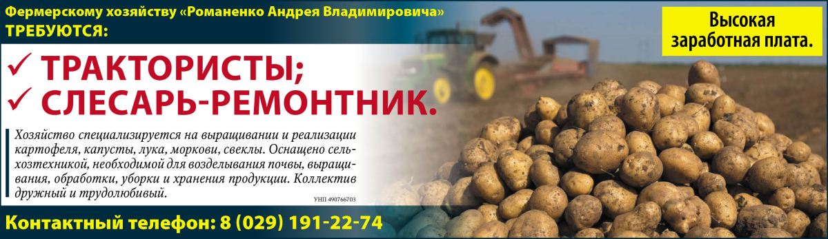 Романенко.jpg