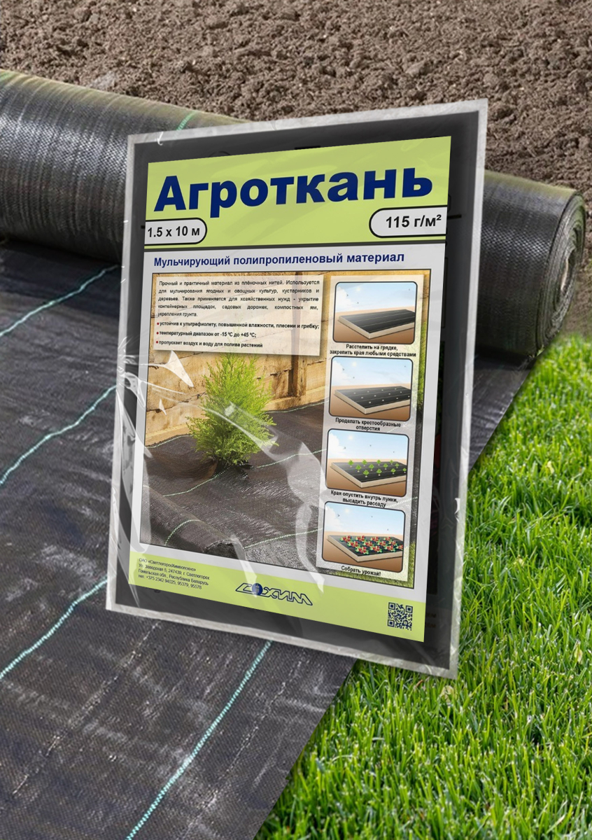 Агроткань.jpg Агроткань.jpg