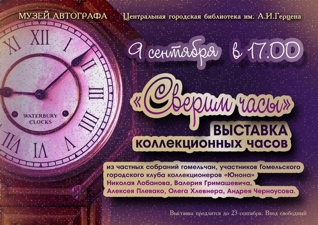 Афиша. Часы..jpg