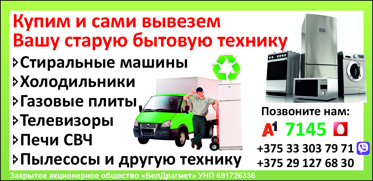 БелДрагмет_50 copy.jpg