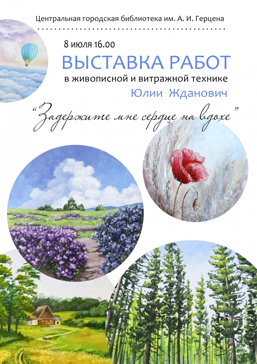 афиша ю.жданович.jpg афиша ю.жданович.jpg