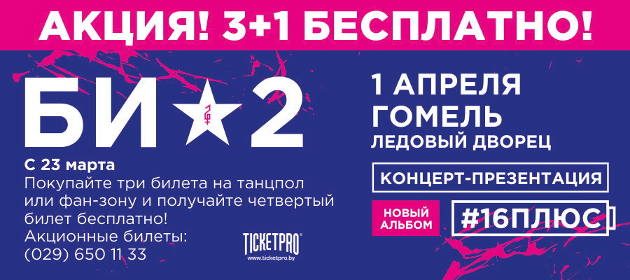 b2_action_gomel(1).jpg