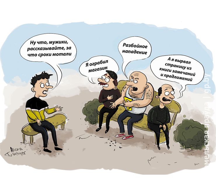 Книга_карикатура.jpg