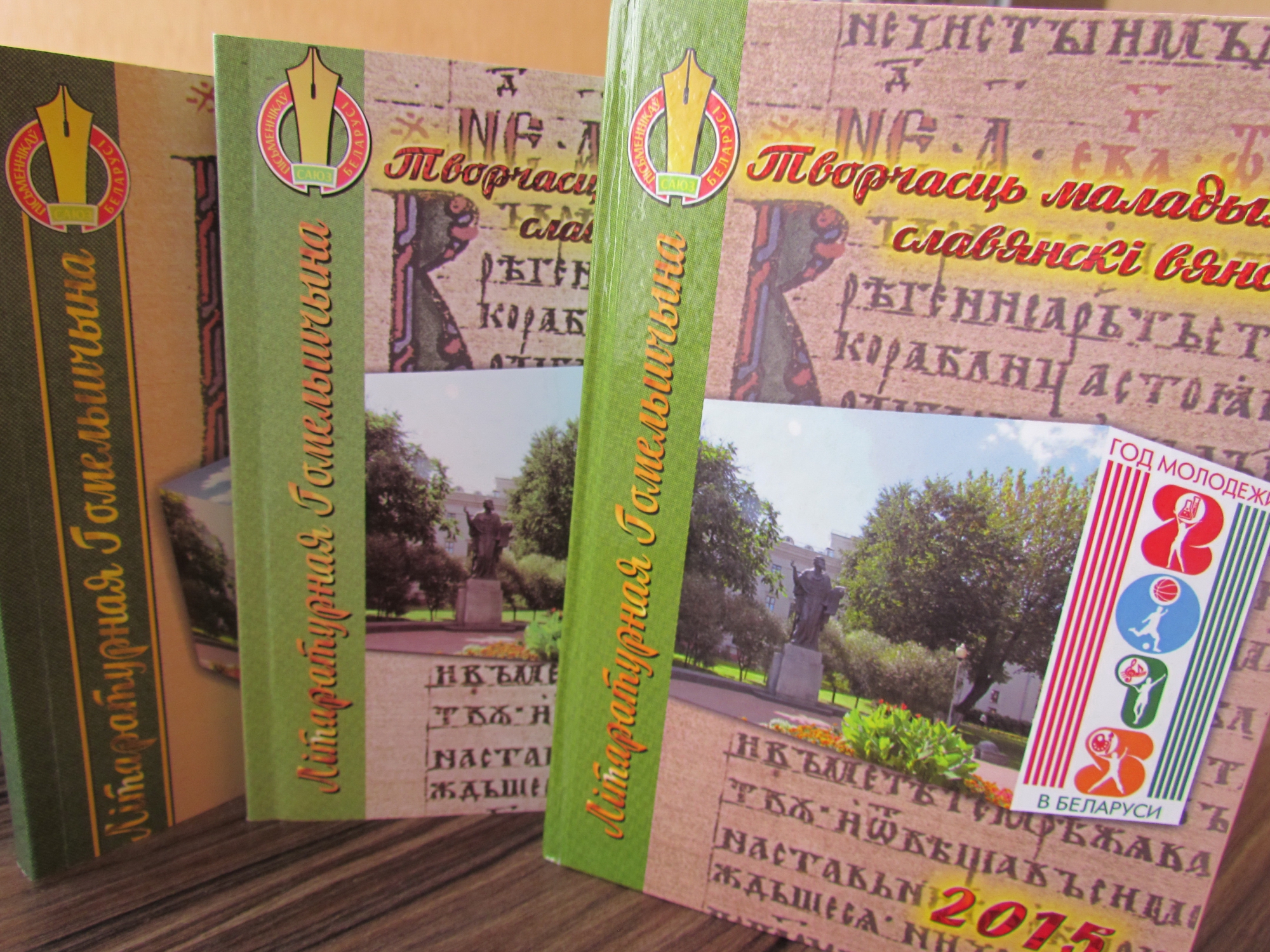 Альманах фота.jpg