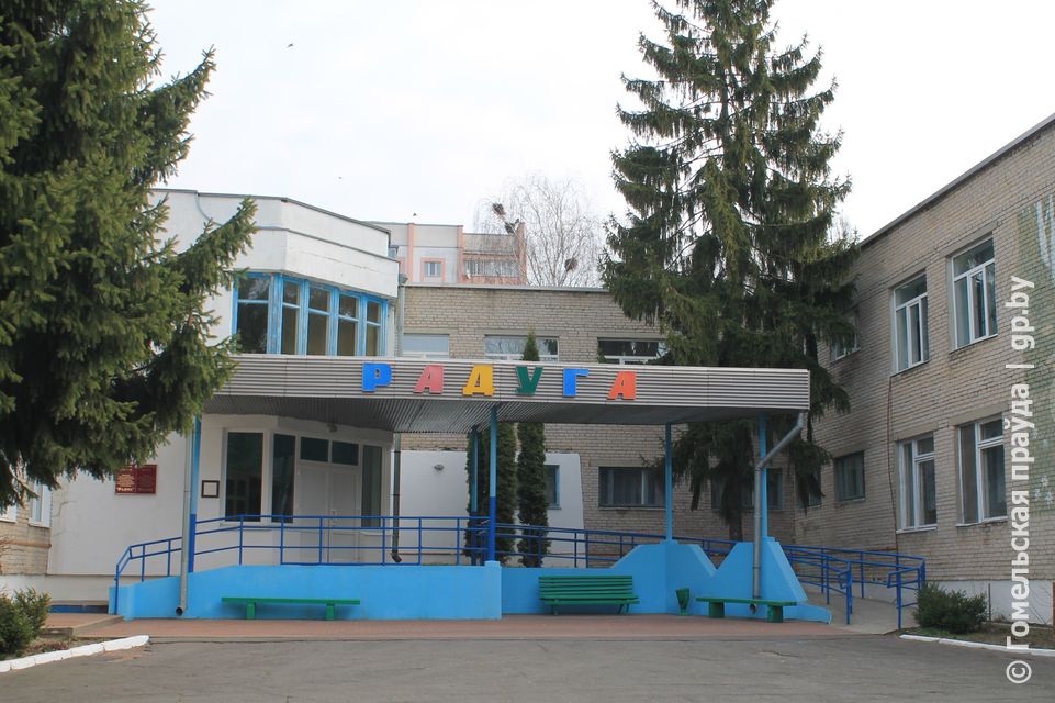 В радуге будет дс, а инвалидлов ждут в двух мозырских центрах.jpg