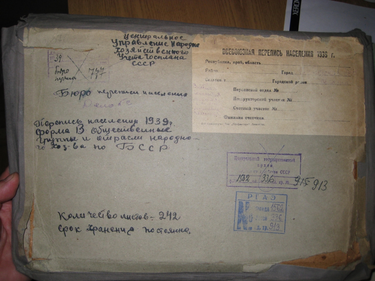 перепись 1939.jpg