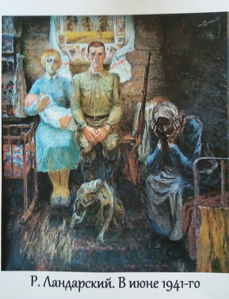 В июне 1941 к статье.jpeg