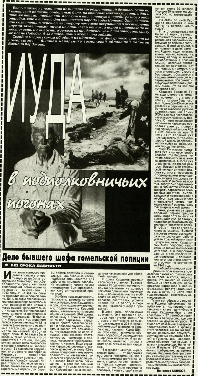 Гомельская правда 2000_079_380.JPG