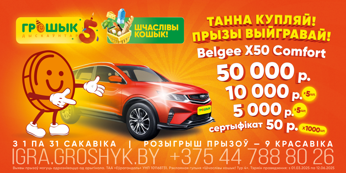 КВ_шчаслiвы кошык_бел мова.jpg