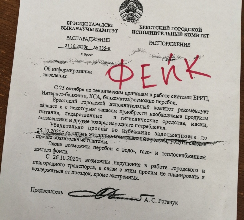 фейк.jpg фейк.jpg