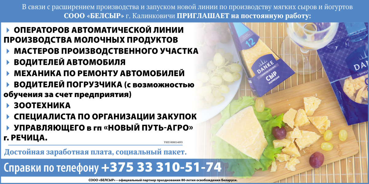 белсыр.jpg