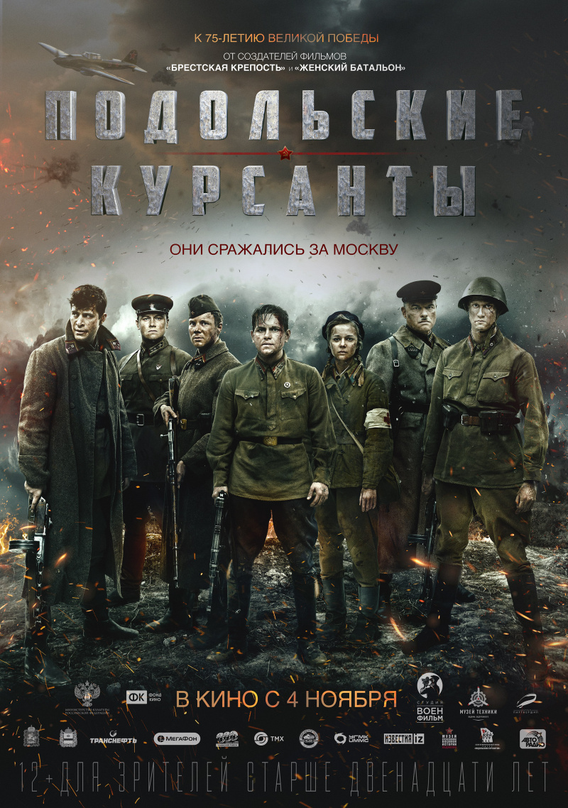 kinopoisk.ru-Ilinskiy-rubezh-3552534.jpg