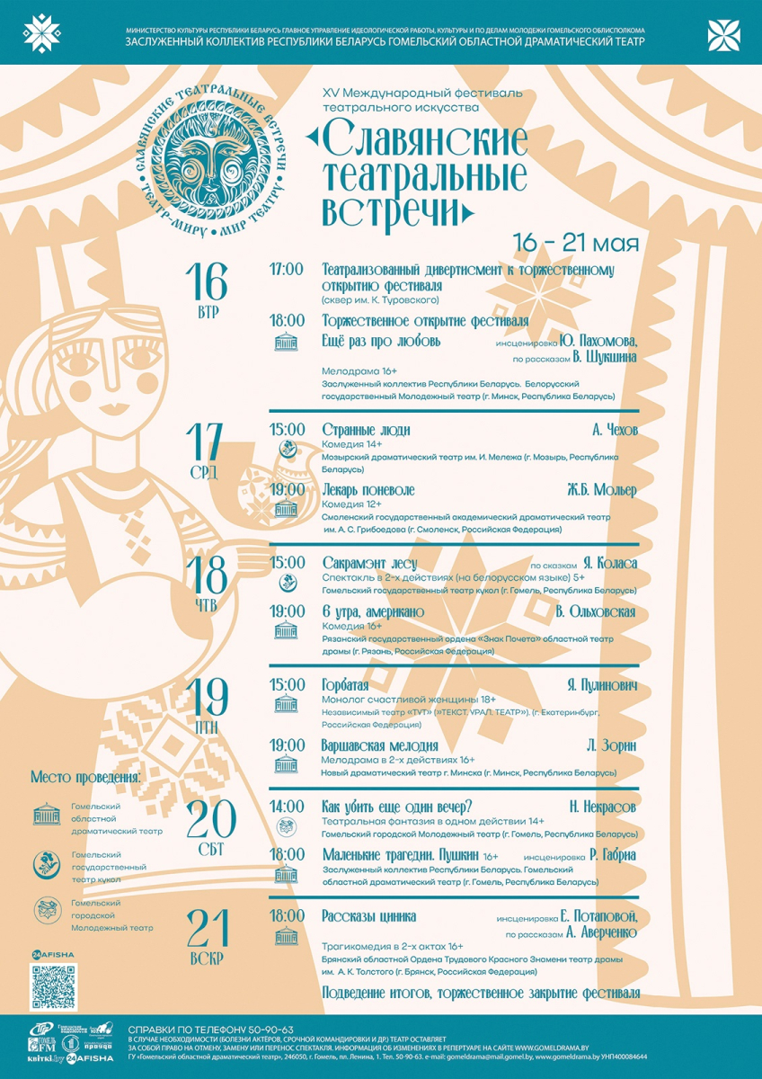 фестиваль.jpg