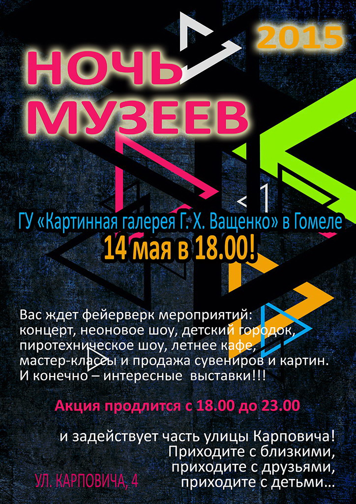 ночь музеев.jpg ночь музеев.jpg