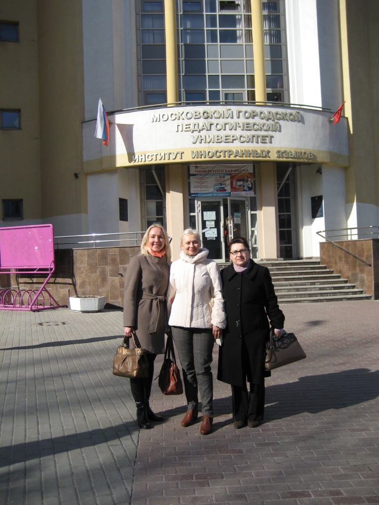 МГПУ Починок Т.В., Бартош Д.К., Богатикова Л.И..jpg