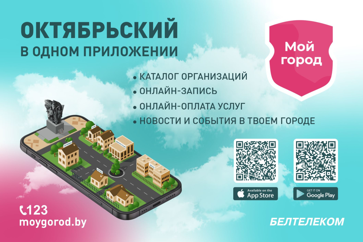 Мой город Октябрьский.JPG