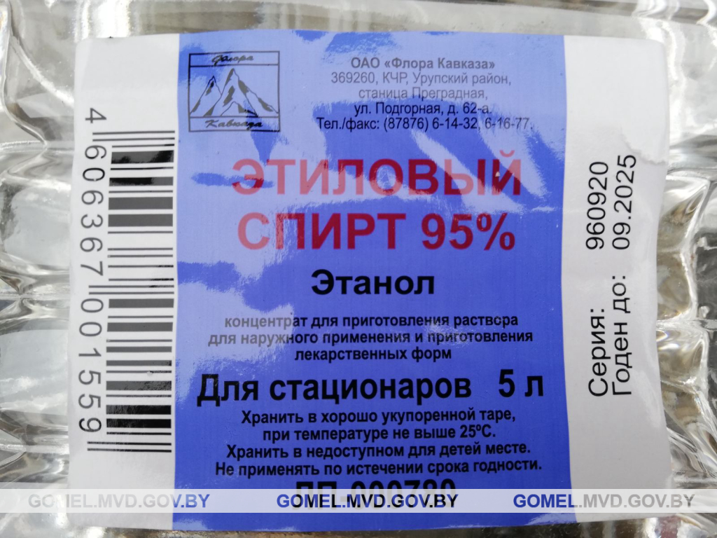 03 12 2020 спирт 135 2.jpg 03 12 2020 спирт 135 2.jpg