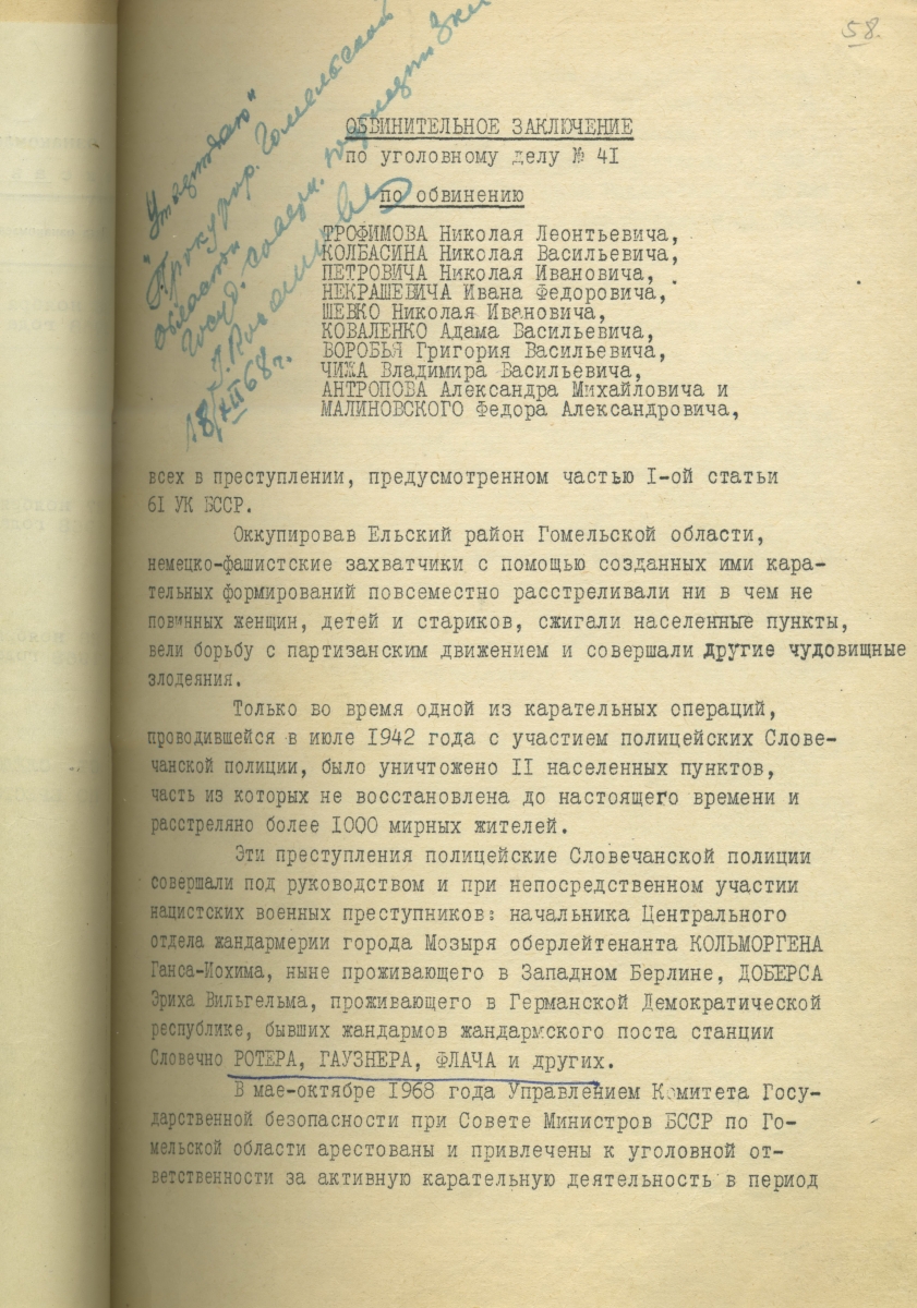 трофим продление0012.jpg