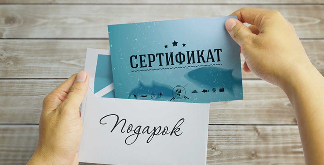Подарочные сертификаты как инструмент повышения продаж магазинов.png