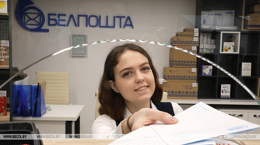 Почта Почта