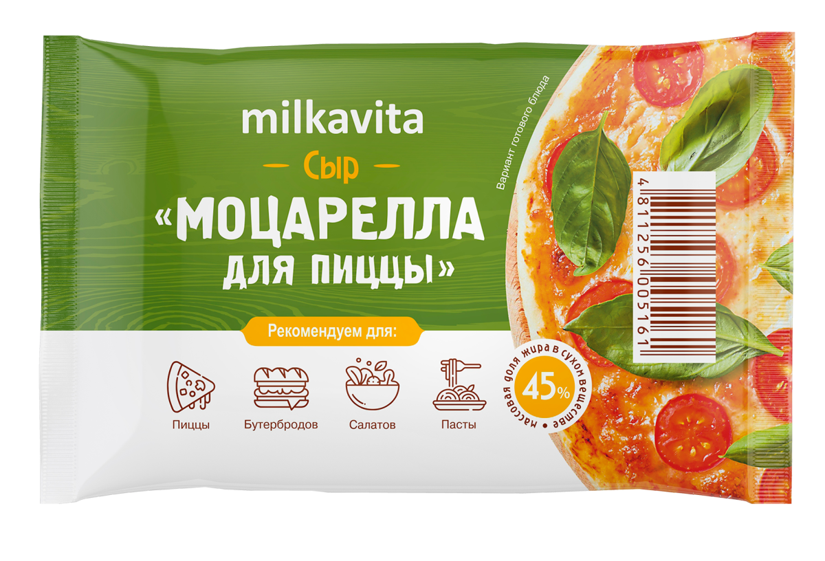 2023_09_29_Сыр_180_г_Моццарелла_для_пиццы_45%_флоу_пак_Milkavita.png