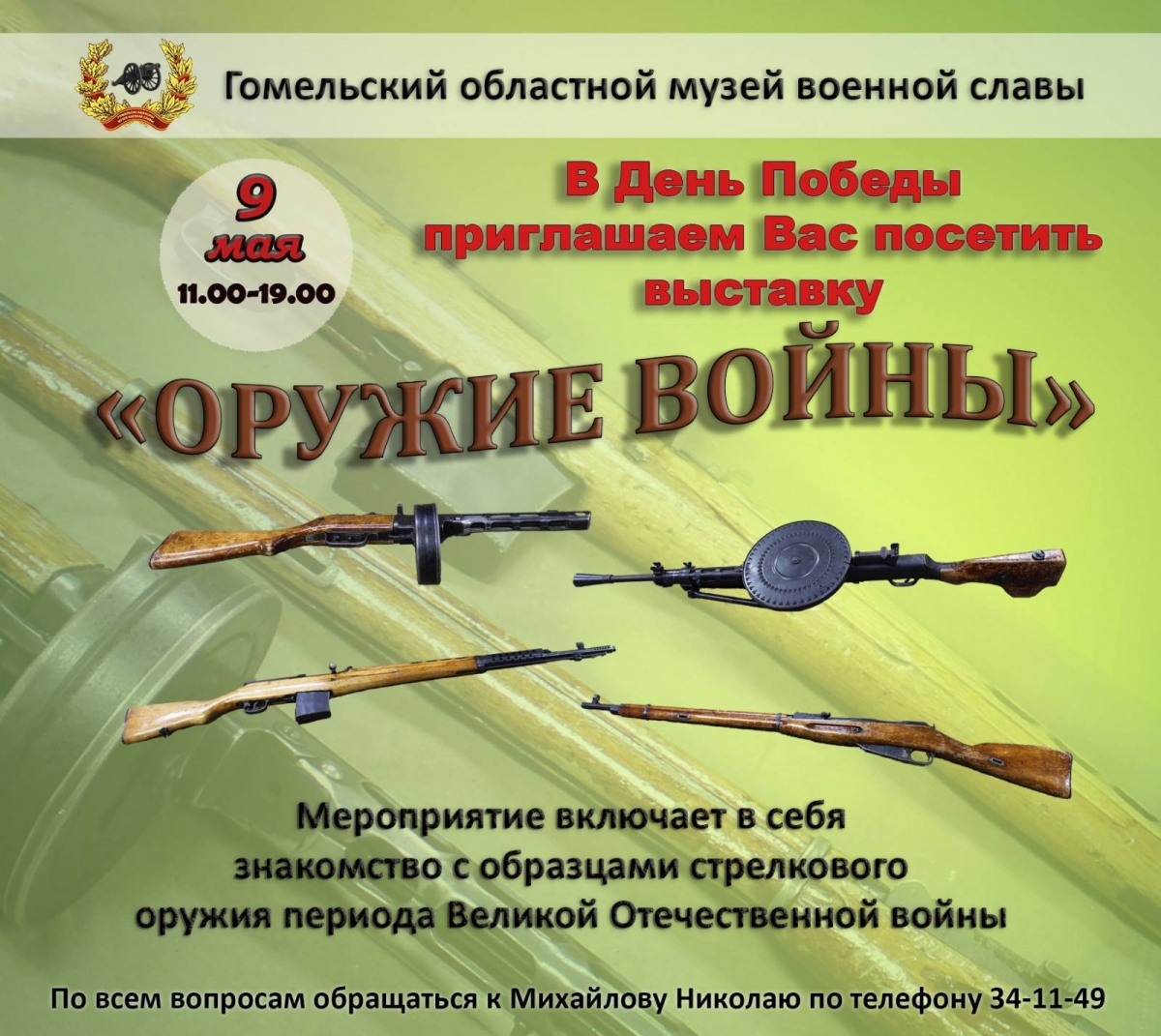 изображение_viber_2021-05-03_13-32-43.jpg