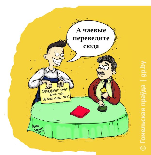 Карикатура.jpg