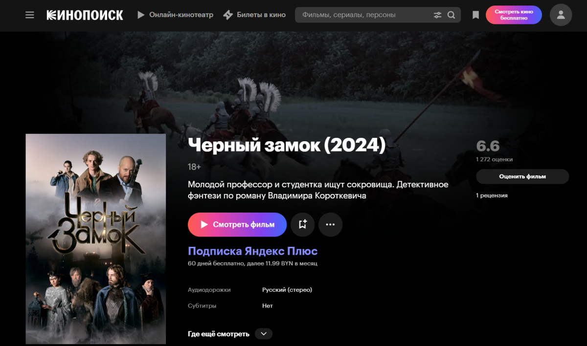 Черный замок.png Черный замок.png