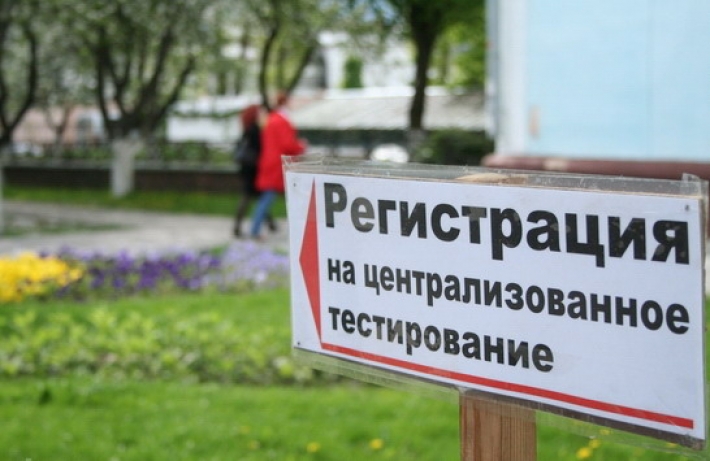 Со 2 мая начнется регистрация на централизованное тестирование.jpg Со 2 мая начнется регистрация на централизованное тестирование.jpg
