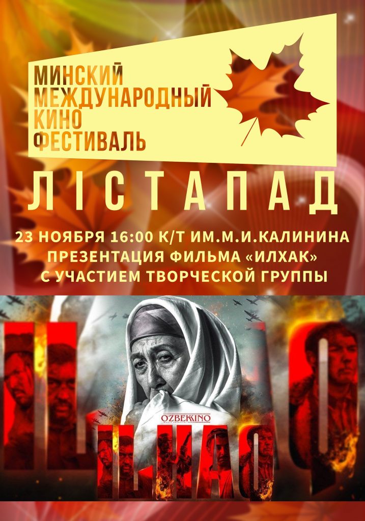 listapad-23-717x1024.jpg