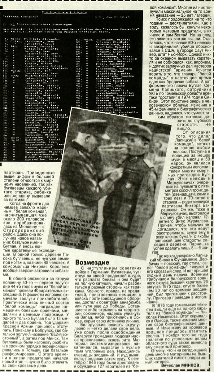 Гомельская правда 2000_091_445 - копия.JPG